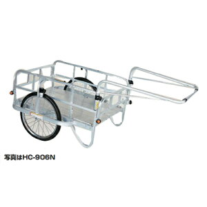リヤカー ハラックス コンパック HC-906N アルミ製 折りたたみ タイヤ 20インチ ノーパンクタイヤ 【送料無料】【個人宅配送OK】【積載量 180kg 農業 土農具 肥料 野菜 家庭菜園 収穫物 廃品回収