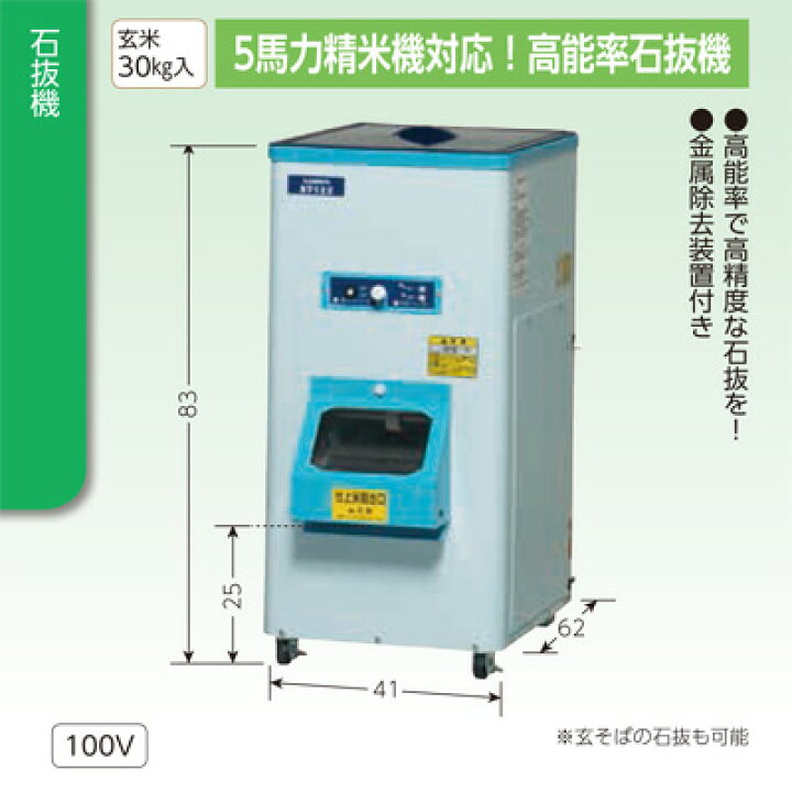 楽天市場】【プレミア保証付き】 カンリウ工業 石抜機 ST122 金属除去 
