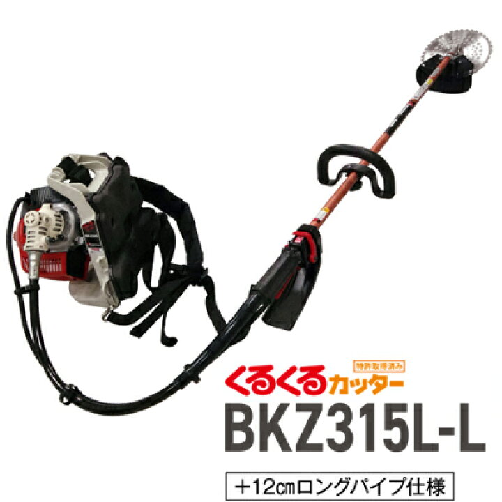 楽天市場】ゼノア 刈払機 BKZ315L-L 背負式草刈機 【ロングパイプ 