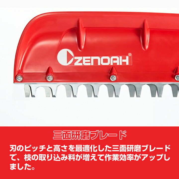 楽天市場】エンジンヘッジトリマ 片刃ハードブレード ゼノア HT220 
