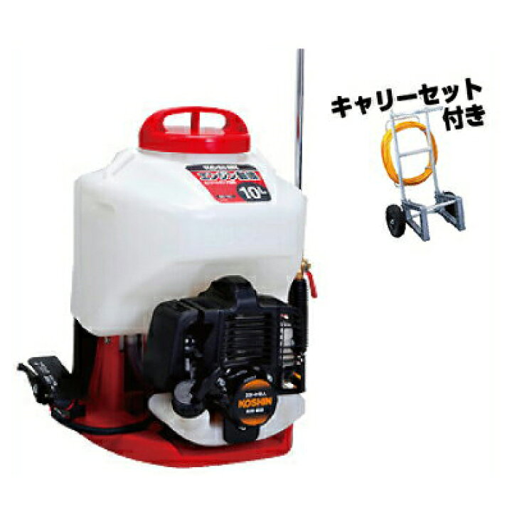 楽天市場】工進 背負式動力噴霧器 ES-10C【10Lタンク】【軽量6mmホース 