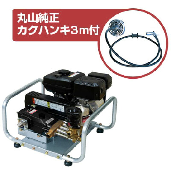 楽天市場】丸山製作所 エンジンセット動噴 MS333EA-F（撹拌機セット 