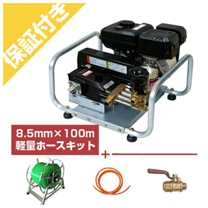 楽天市場】【プレミア保証プラス付き】丸山製作所 エンジンセット動噴 