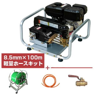 丸山製作所 エンジンセット動噴 MS333EA-F(撹拌機セット)