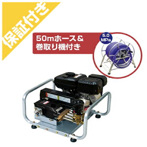 【プレミア保証プラス付き】丸山製作所 エンジンセット動噴 MS333EA-F(スプレーホースAセット)