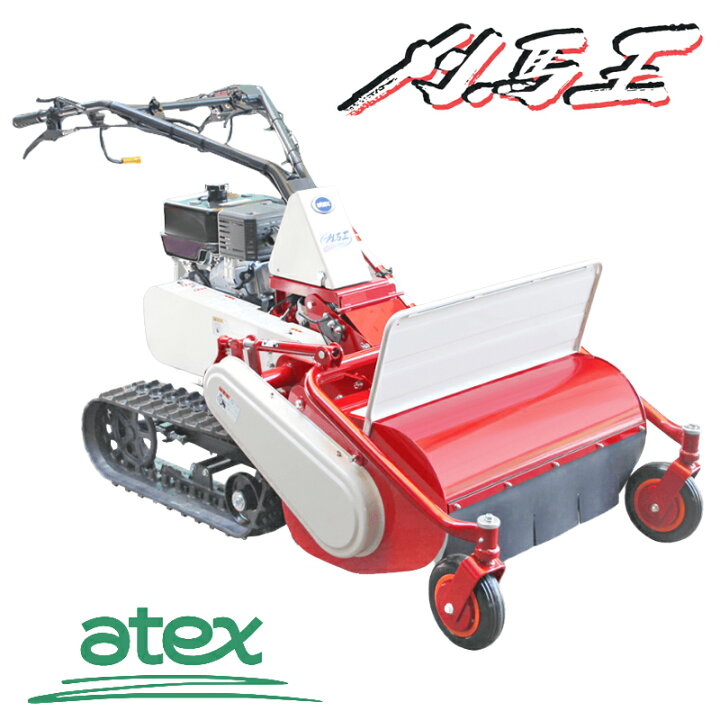 楽天市場】アテックス ハンマーナイフモア RX-653C : アグリズ楽天市場店