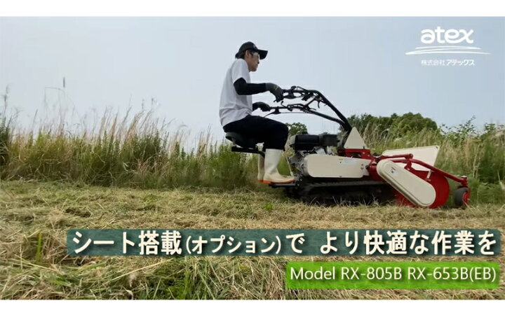 楽天市場】アテックス ハンマーナイフモア RX-653C : アグリズ楽天市場店