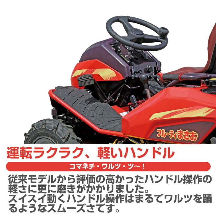 楽天市場】筑水キャニコム 乗用草刈機 フルーティまさお CMX2206HC 