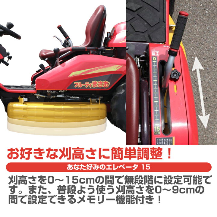 楽天市場】筑水キャニコム 乗用草刈機 フルーティまさお CMX2206HC 