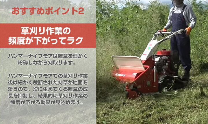 楽天市場】共立 ハンマーナイフモア HRC805 （HRC804後継機種）自走式 