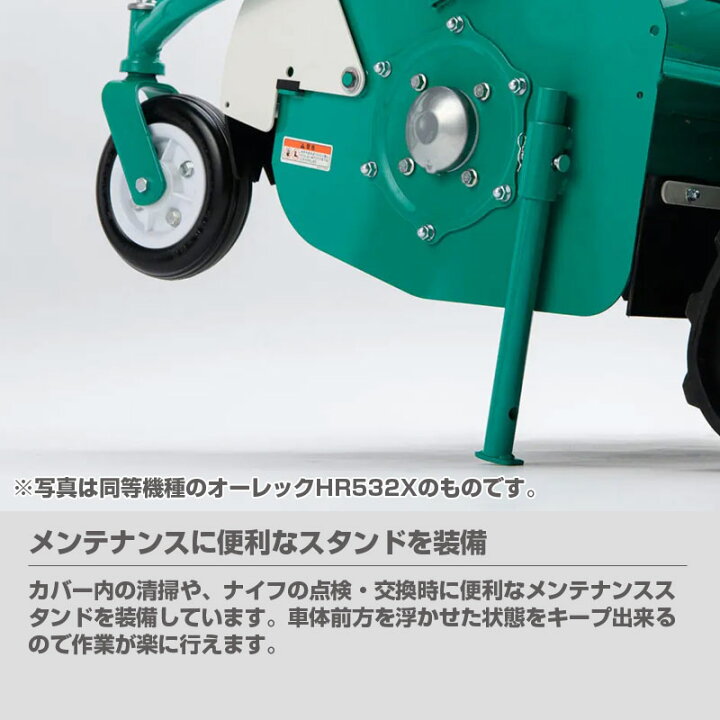 楽天市場】共立 ハンマーナイフモア HR532X自走式草刈機 オーレック 