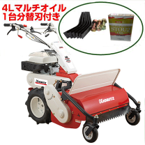 自走式モア・草刈機 | 共立【公式】