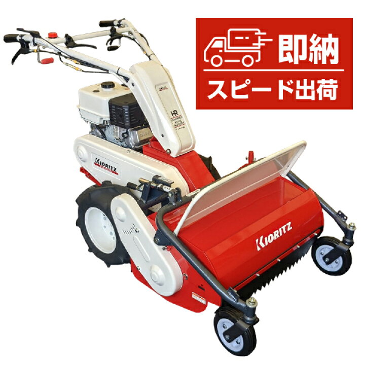 楽天市場】（ 即納モデル ） 共立 ハンマーナイフモア HR665（HR663 