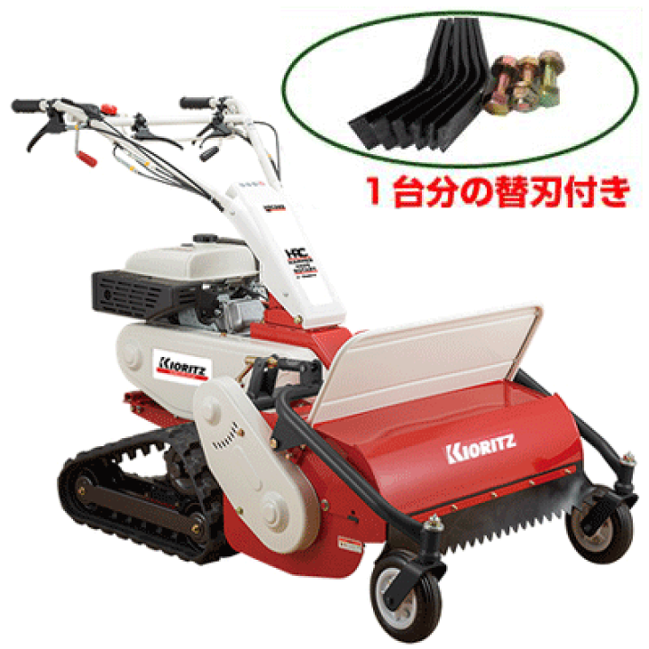 楽天市場】共立 ハンマーナイフモア HRC665 替刃セット （オーレック