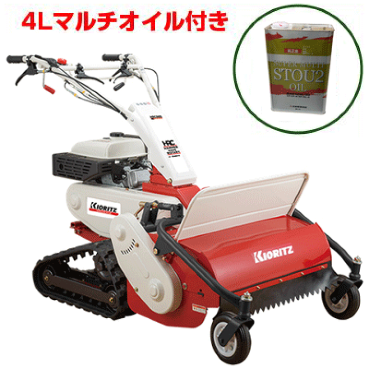 楽天市場】共立 ハンマーナイフモア HRC665 オイルセット自走式