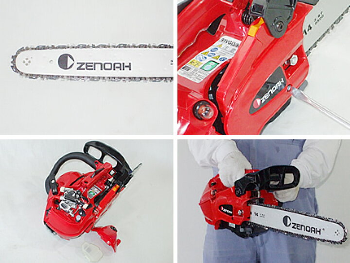 楽天市場】ゼノア チェーンソー GZ3500TEZ-14SPX93 チェンソー 【14 