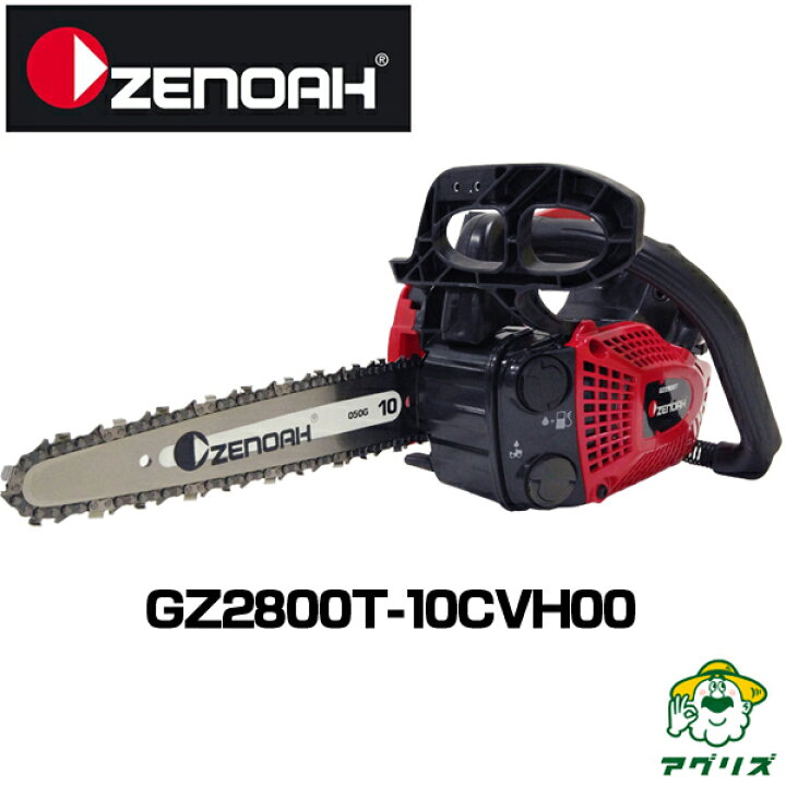 楽天市場】ゼノア チェーンソー GZ2800T-25CV10 ハイパーこがる 