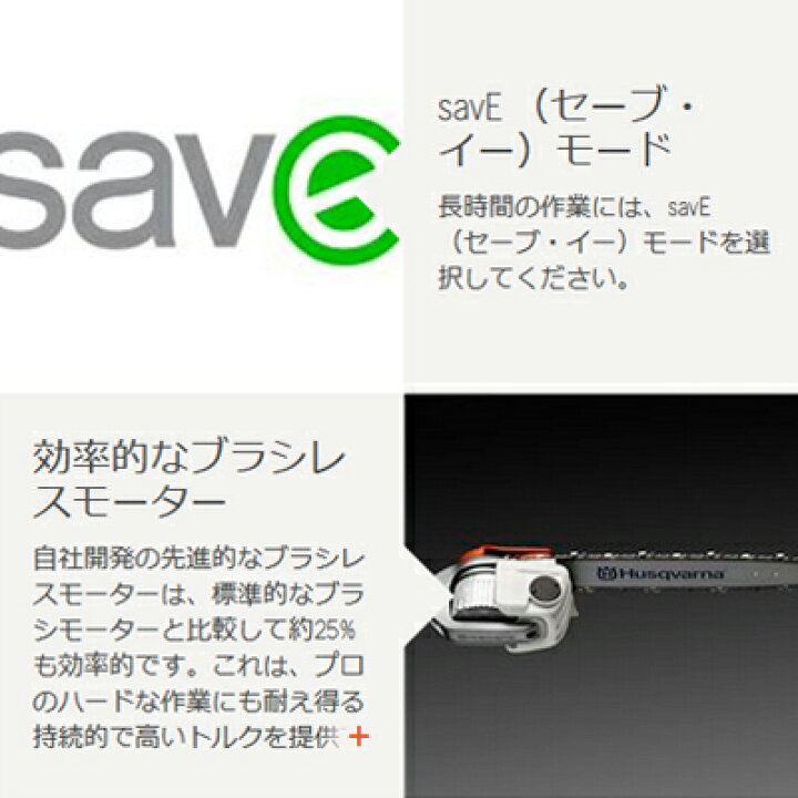 楽天市場】ハスクバーナ 530iPT5 充電式高枝チェンソー チェーンソー 
