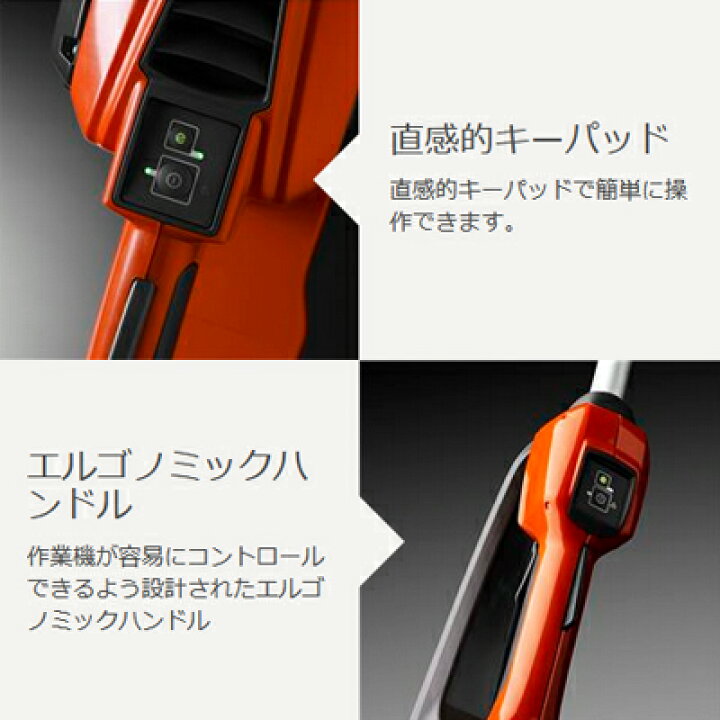 楽天市場】ハスクバーナ 530iPT5 充電式高枝チェンソー チェーンソー 