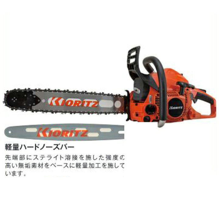 楽天市場】共立 チェーンソー CS500DE/45V21 チェンソー 【18インチ 