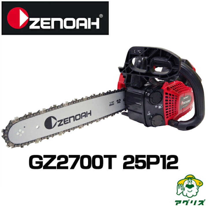 楽天市場】ゼノア チェーンソー GZ2700T-25P12 ハイパーこがる 