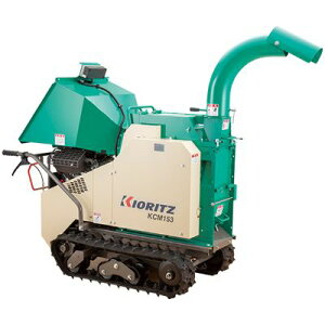 【共立】 KCM153BL ウッドチッパー 粉砕機 【チッパー シュレッダー】 【23馬力】 【最大処理径:150mm】