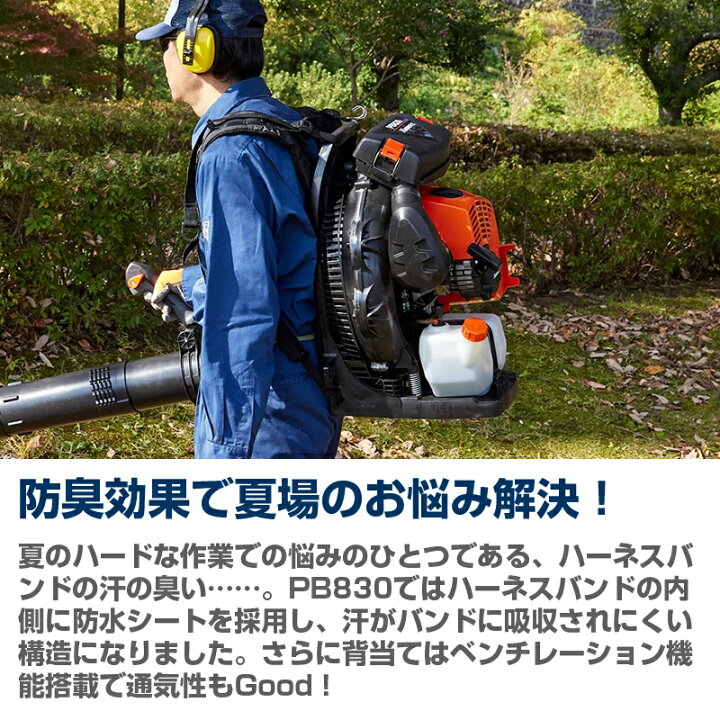 楽天市場】【共立】 背負式エンジンブロワー PB830 （やまびこ 