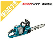 楽天市場】マキタエンジンチェーンソーmea3502lの通販