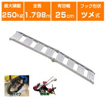 楽天市場】○cbw型アルミブリッジ:cbw-180-25-0.25(折畳み式)の通販