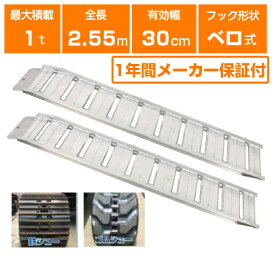 楽天市場】 アルミブリッジ > 最大積載荷重で選ぶ > 1.0t（1000kg 