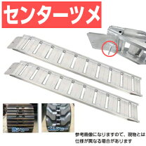 楽天市場】アルミブリッジ 1tの通販