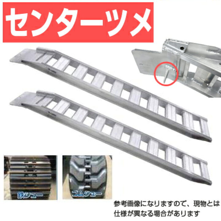 楽天市場】アルミブリッジ 2t 3m 2本セット 昭和ブリッジ GP-300-30 