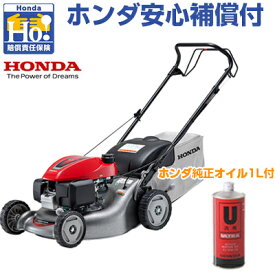 ホンダ芝刈機 HRG466＋エンジンオイルセット