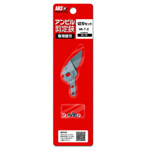 AX ArVA-7Zp ؐnZbg(VA-7-2)