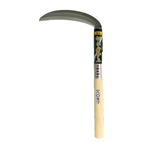 ホウネンミヤワキ HS-011 切れ者参上 片刃薄鎌 180mm