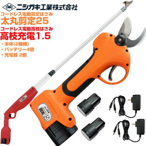 ガーデニングばさみ 高枝切り ニシガキ」の人気商品一覧・価格比較 