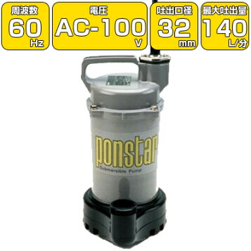 楽天市場】工進 汚水用水中ポンプ ポンスター PX-550/PX-650 (100V630W 