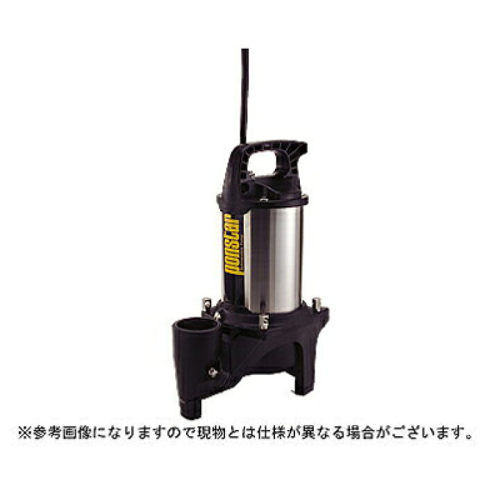 楽天市場】工進 汚物用水中ポンプ ポンスター PZ-550【50Hz 