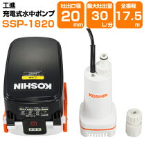 楽天市場】充電式 水 ポンプの通販