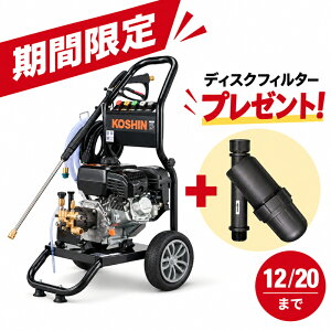 �y���Ԍ���!!12/20�� �f�B�X�N�t�B���^�[�t�z�H�i �������@ JCE-1710 �G���W���� 17MPa 10L/min �������� ���z�� 5��m�Y�� �_�Ƌ@�B �_�@�� KOSHIN