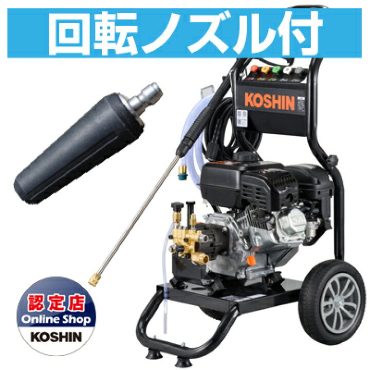 楽天市場】工進 エンジン式高圧洗浄機 17Mpa 10L/分 JCE-1710 【回転 