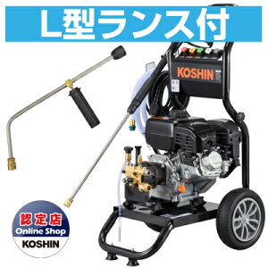工進 エンジン式高圧洗浄機 17Mpa 10L/分 JCE-1710 【L型ランスセット】