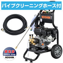 楽天市場】工進高圧パイプ洗浄ホースの通販