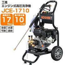 楽天市場】高圧洗浄機 エンジン式 激安の通販