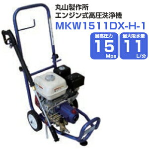 ێR쏊 GW@ 15Mpa 11L/ MKW1511DX-H-1