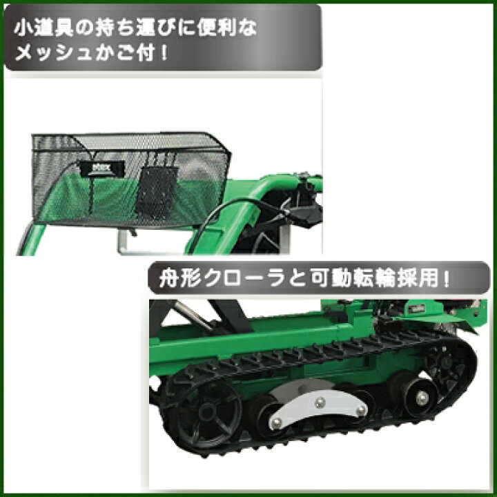 楽天市場】クローラ 運搬車 小型 アテックス XG350DHB【最大作業能力 