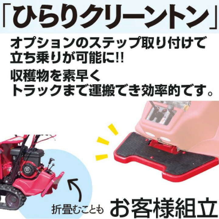 楽天市場 プレミア保証プラス付き 筑水キャニコム 立ち乗り クローラー運搬車 Bh42 Mlfdv サイドフレーム セル式 ステップ お客様取付 付き クローラ運搬車 アグリズ楽天市場店 楽天市場 プレミア保証プラス付き 筑水キャニコム 立ち乗り クローラー運搬車 Bh42 Mlfdv サイドフレーム セル式 ステップ お客様取付 付き クローラ運搬車 アグリズ楽天市場店