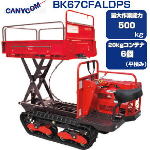 N[ ^ } LjR BK67CFALDPS ݂Ȃ݂̏tEEEyőƔ\500kg 20kgReiő6(ς) _v tg _ ^ p L^s SN[[  N