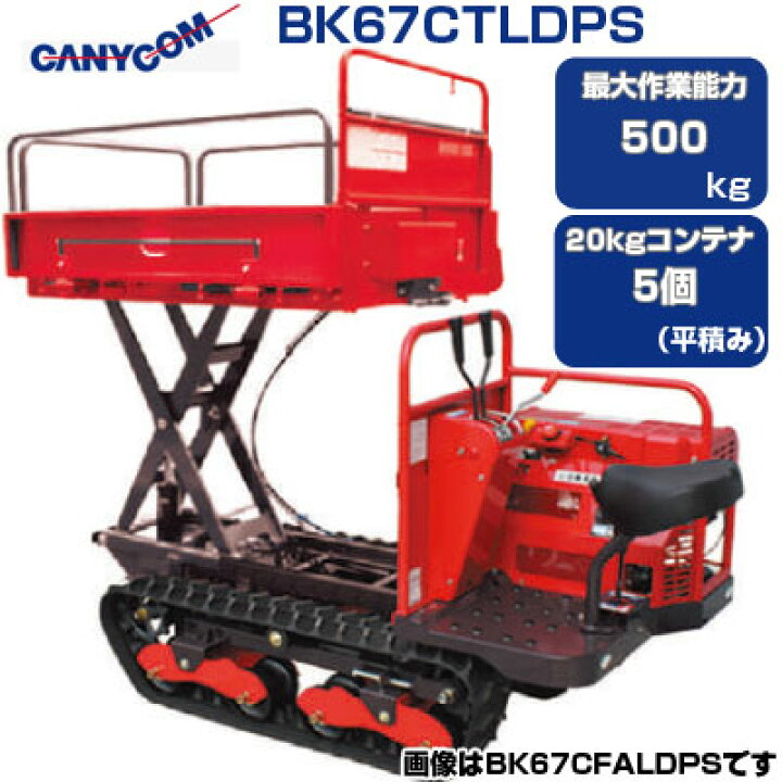 楽天市場】【納期2026年3月】 クローラ 運搬車 筑水 キャニコム 
