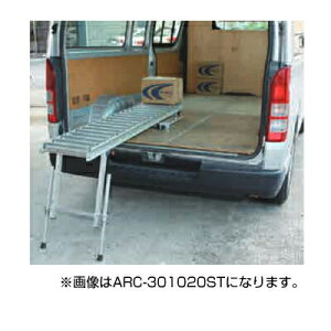 【個人宅配送OK(一部地域除く)】ローラーコンベア ハラックス アルベア スタンド一体型 ARC-301030ST 【ローラー幅30cm ローラーピッチ10cm 機長300cm 苗箱 段ボール アルマイト処理 清潔 軽量】